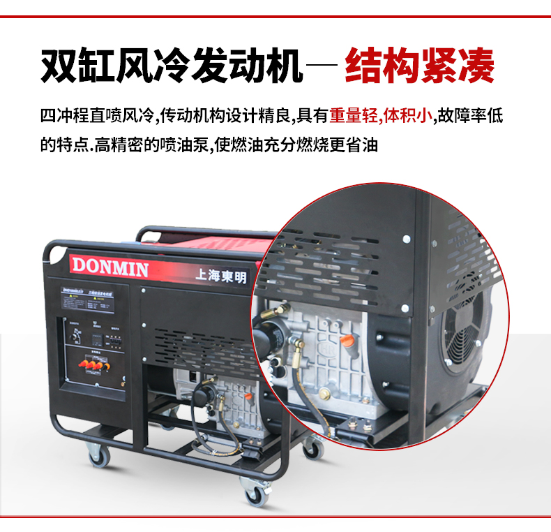 單相15kW柴油發(fā)電機(jī)特點(diǎn) 單相15kW柴油發(fā)電機(jī)特點(diǎn)