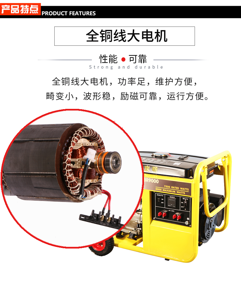 單相7kW小型汽油發電機組特點 單相7kW小型汽油發電機組特點