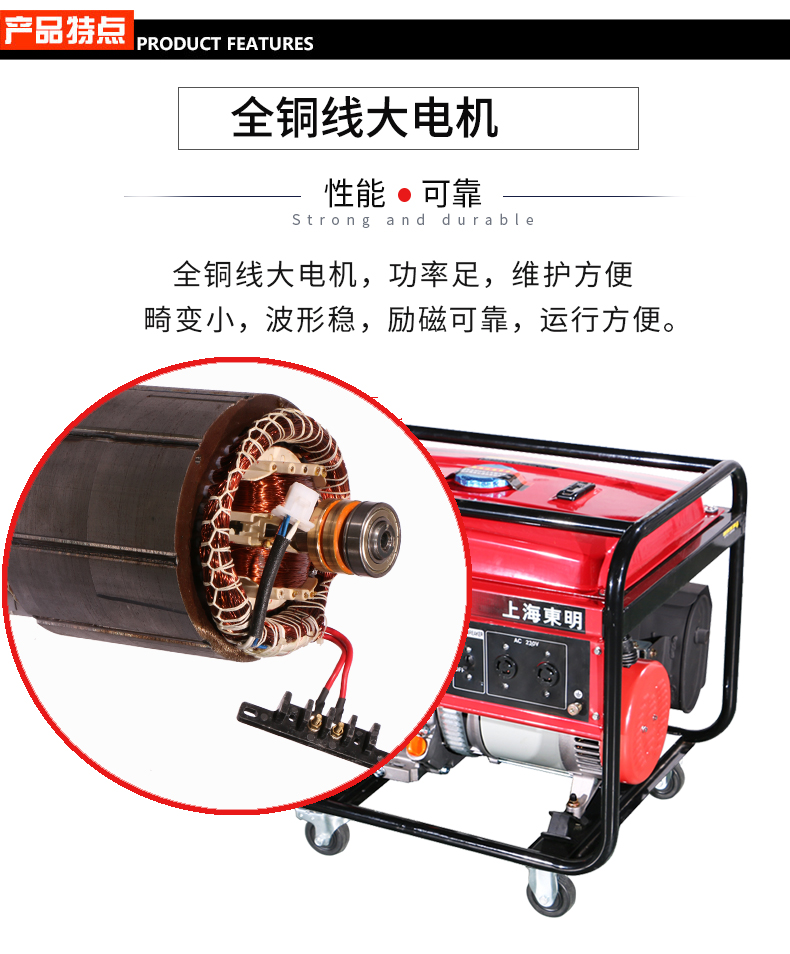 單相6千瓦汽油發(fā)電機(jī)特點