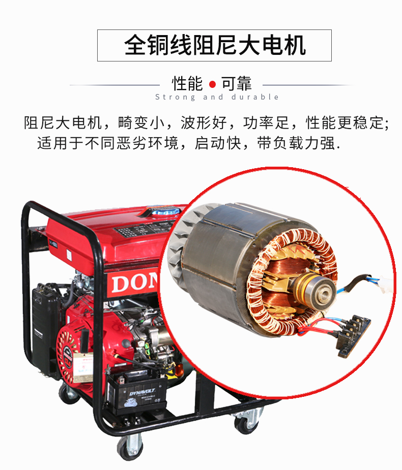三相6kW汽油發(fā)電機特點 三相6kW汽油發(fā)電機特點